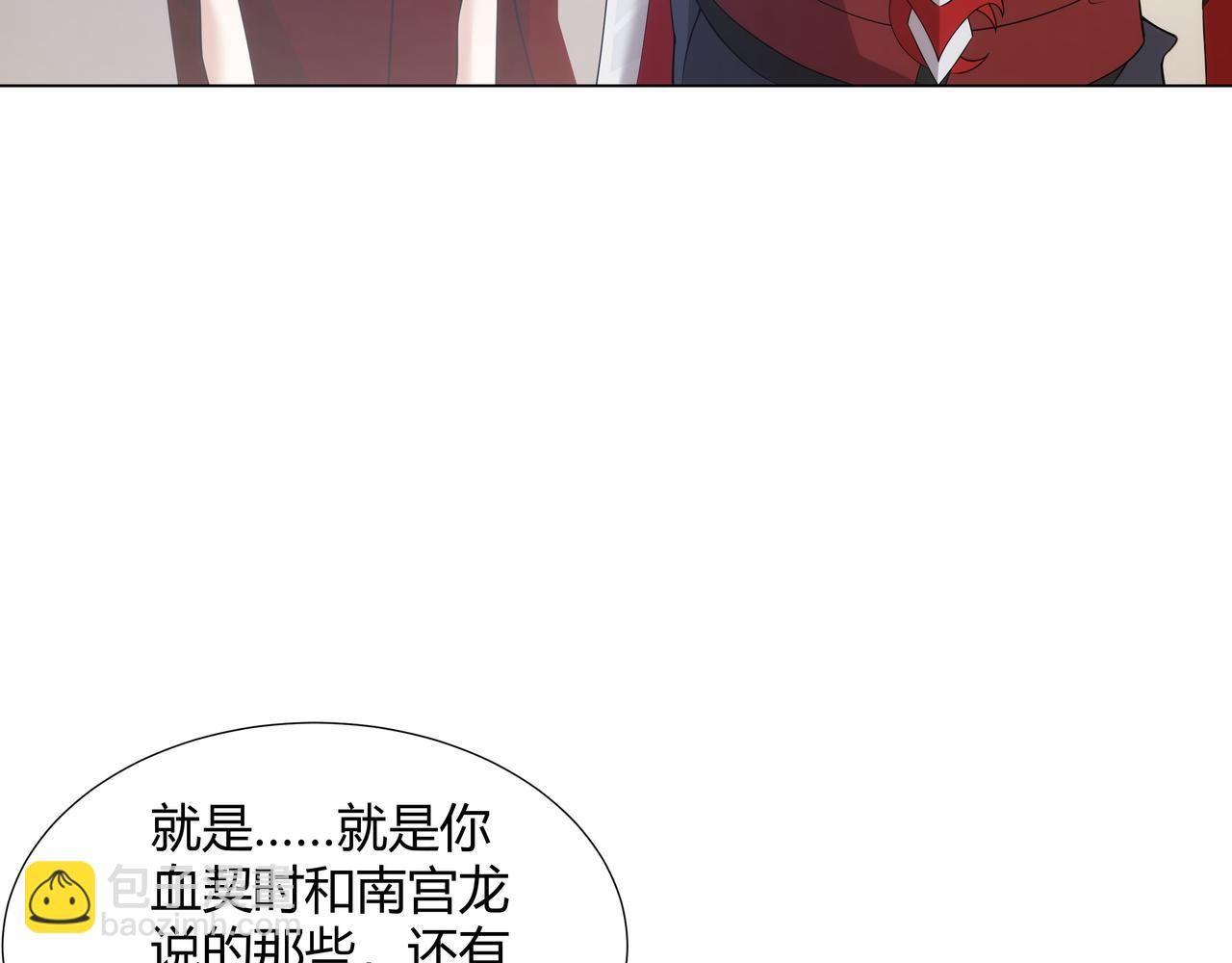 073 天魔策总纲(1/2)-第73话