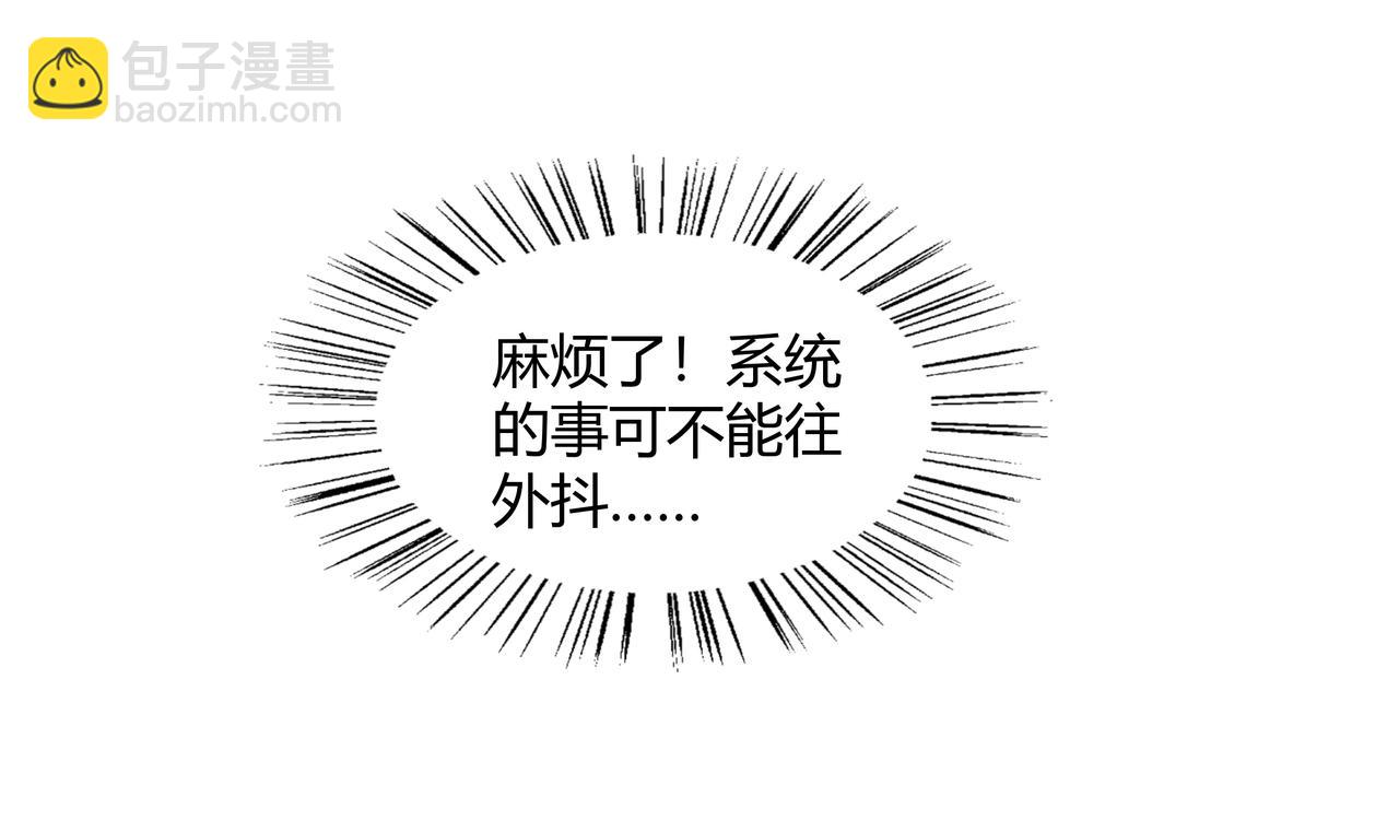 073 天魔策总纲(1/2)-第73话