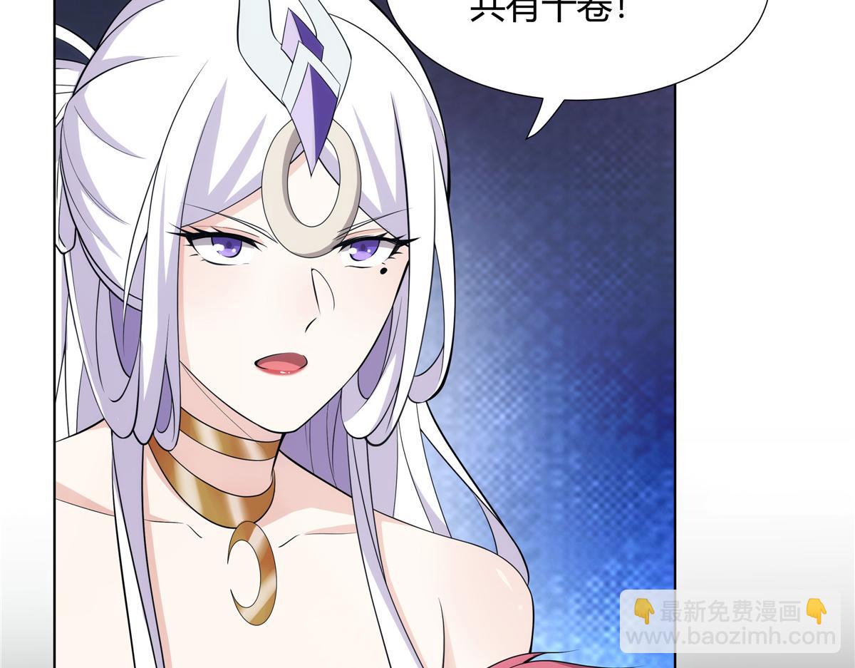 073 天魔策总纲(1/2)-第73话