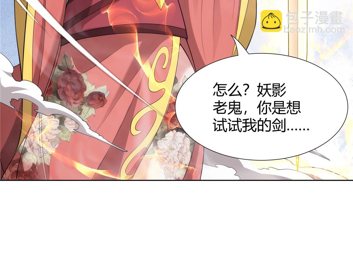 073 天魔策总纲(1/2)-第73话