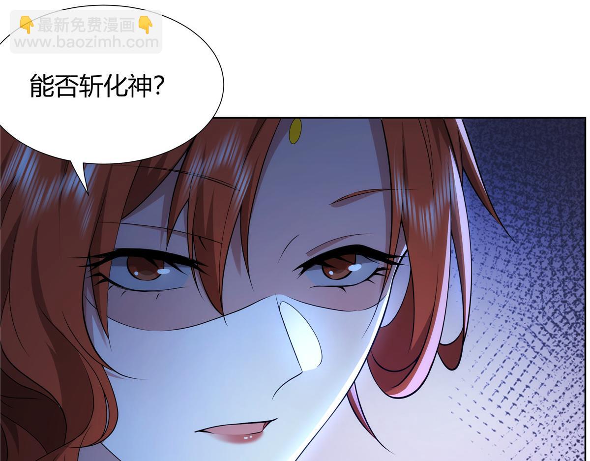 073 天魔策总纲(1/2)-第73话