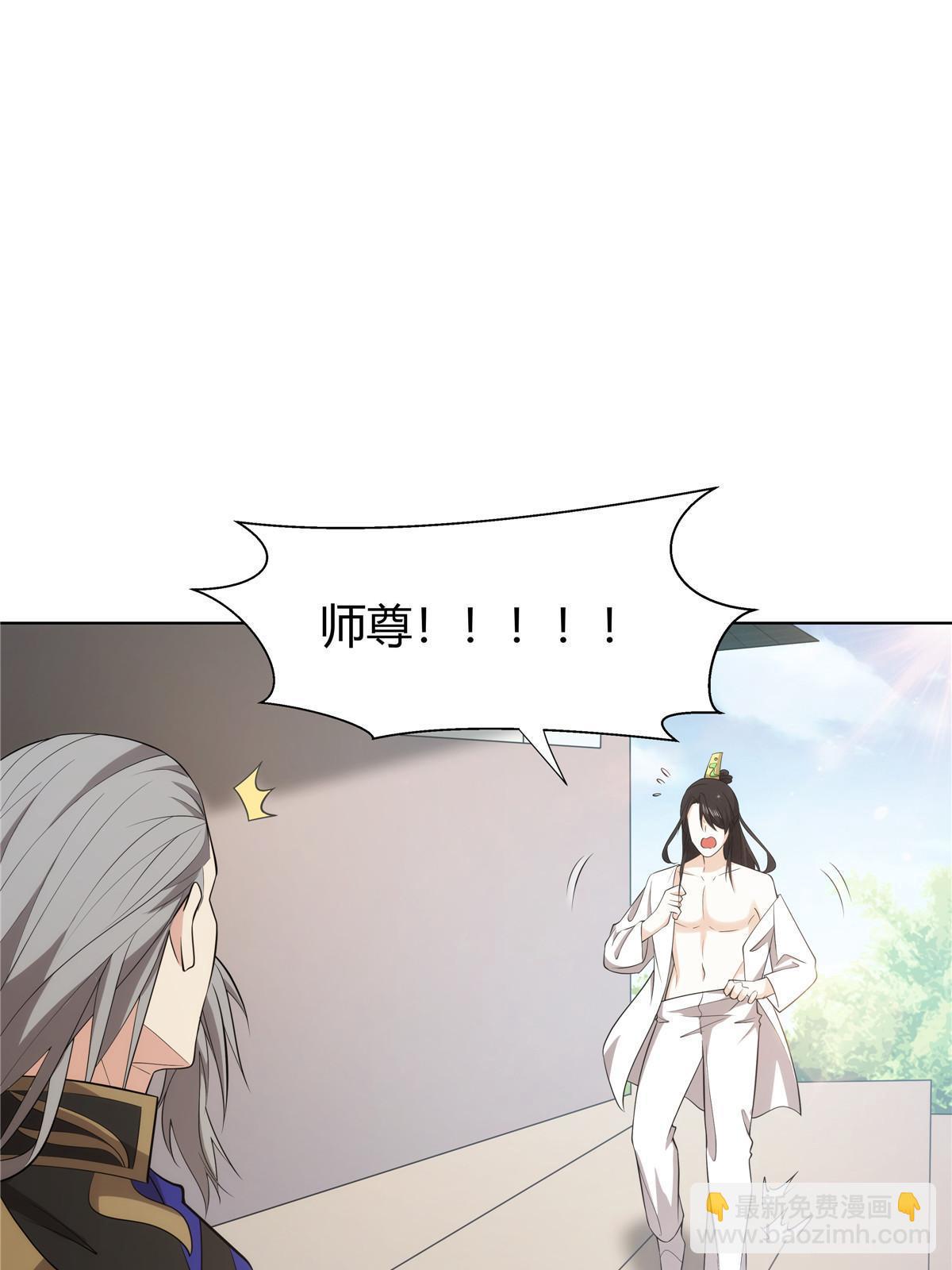 075 师兄走好(1/2)-第75话