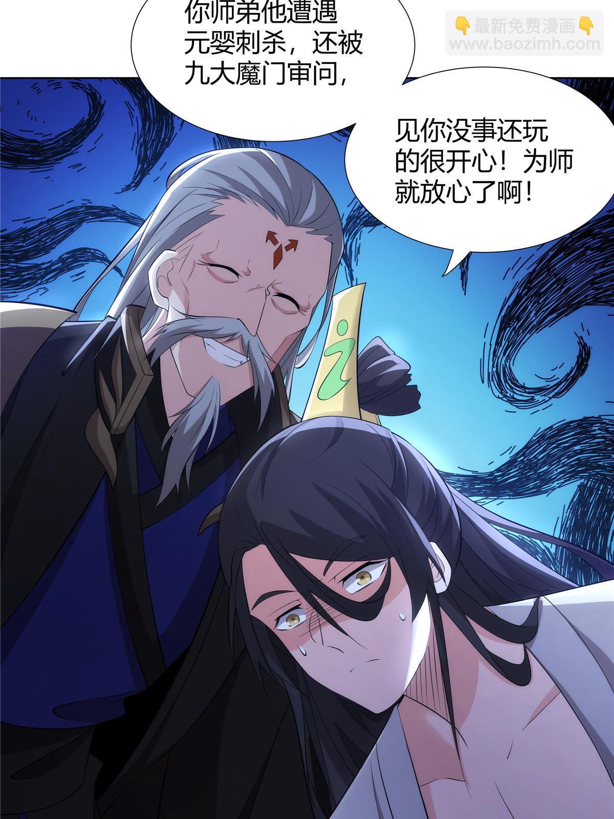 075 师兄走好(1/2)-第75话