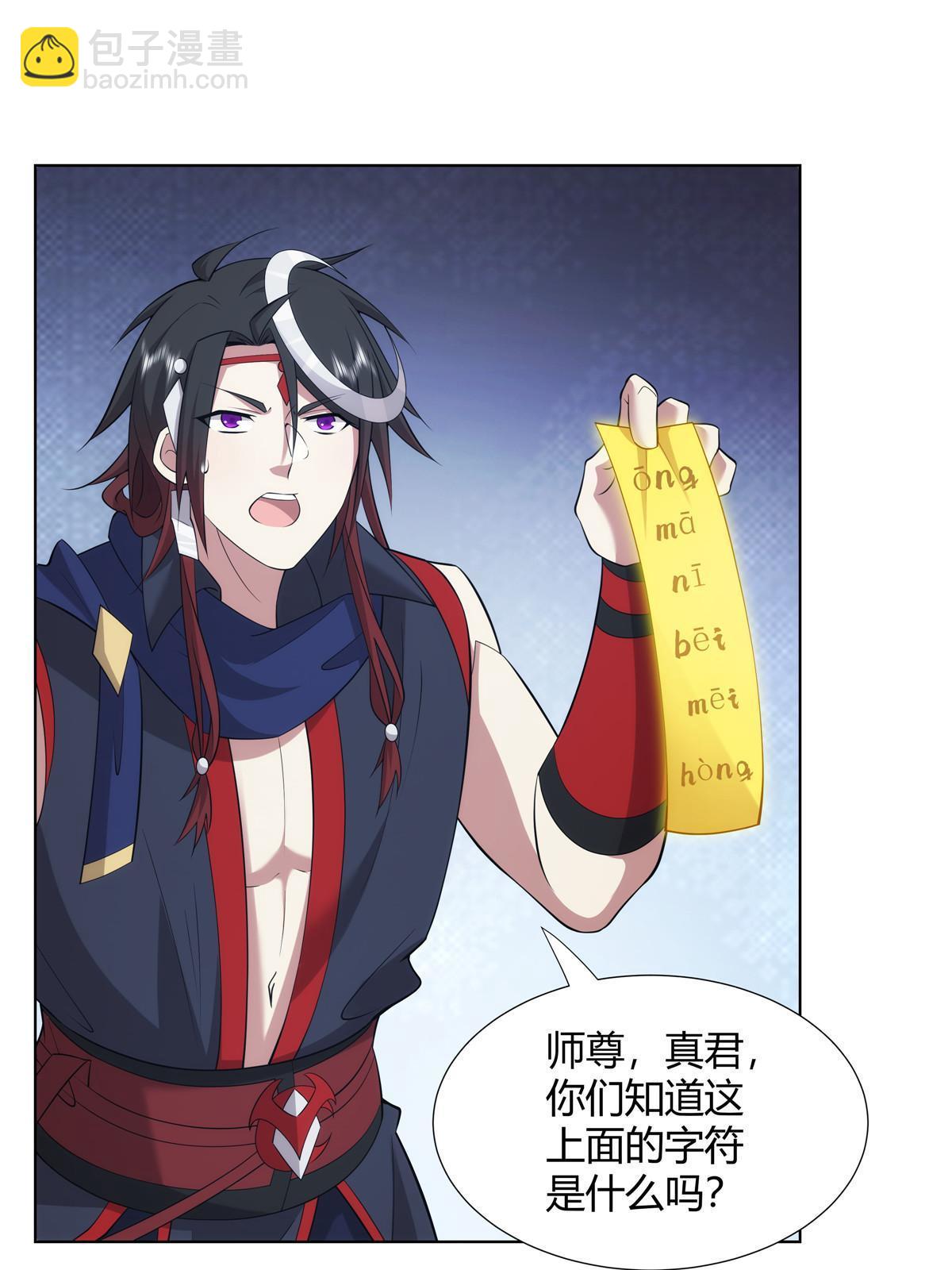 075 师兄走好(1/2)-第75话