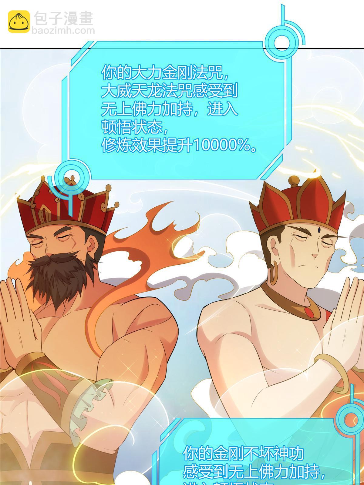 075 师兄走好(1/2)-第75话