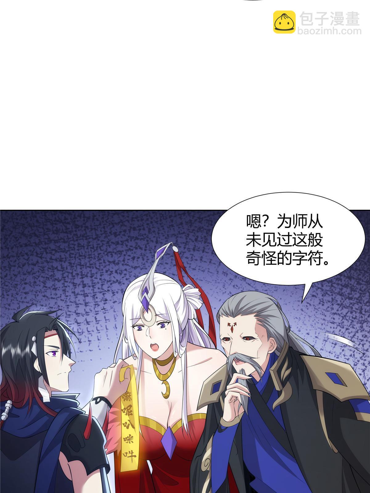 075 师兄走好(1/2)-第75话