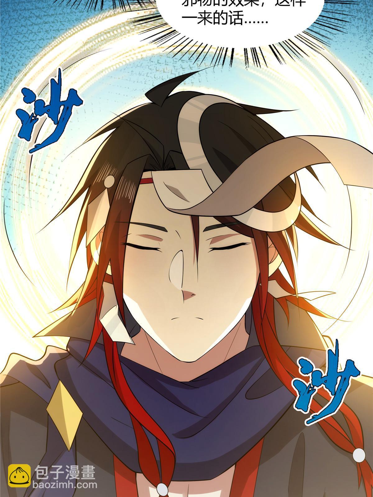 075 师兄走好(1/2)-第75话