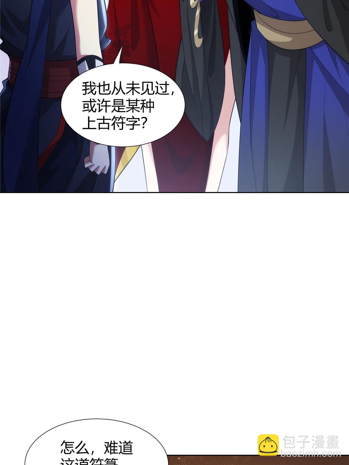 075 师兄走好(1/2)-第75话
