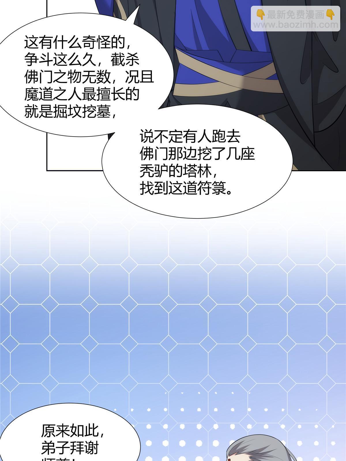 075 师兄走好(1/2)-第75话