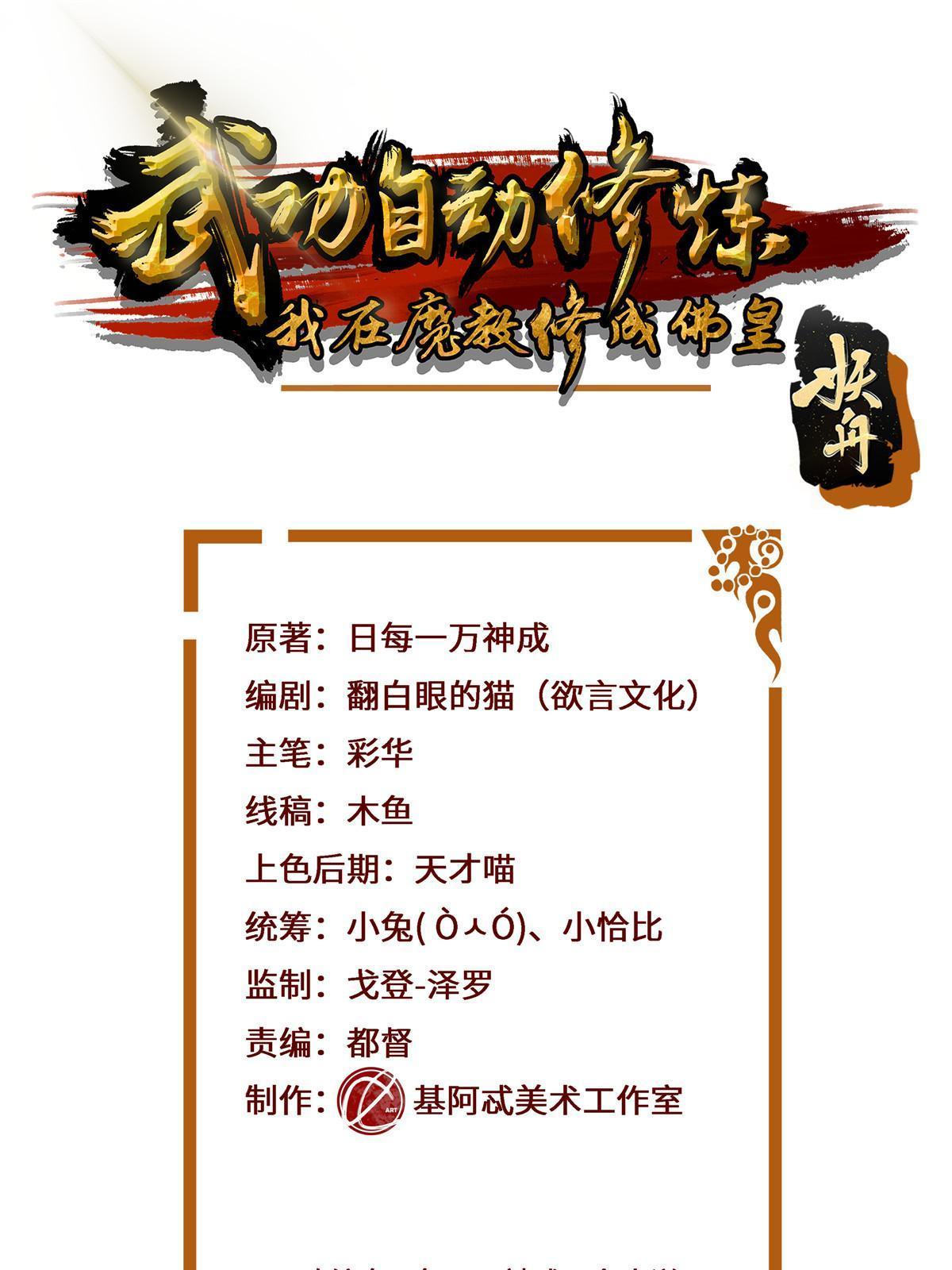 077 在下历景(1/2)-第77话