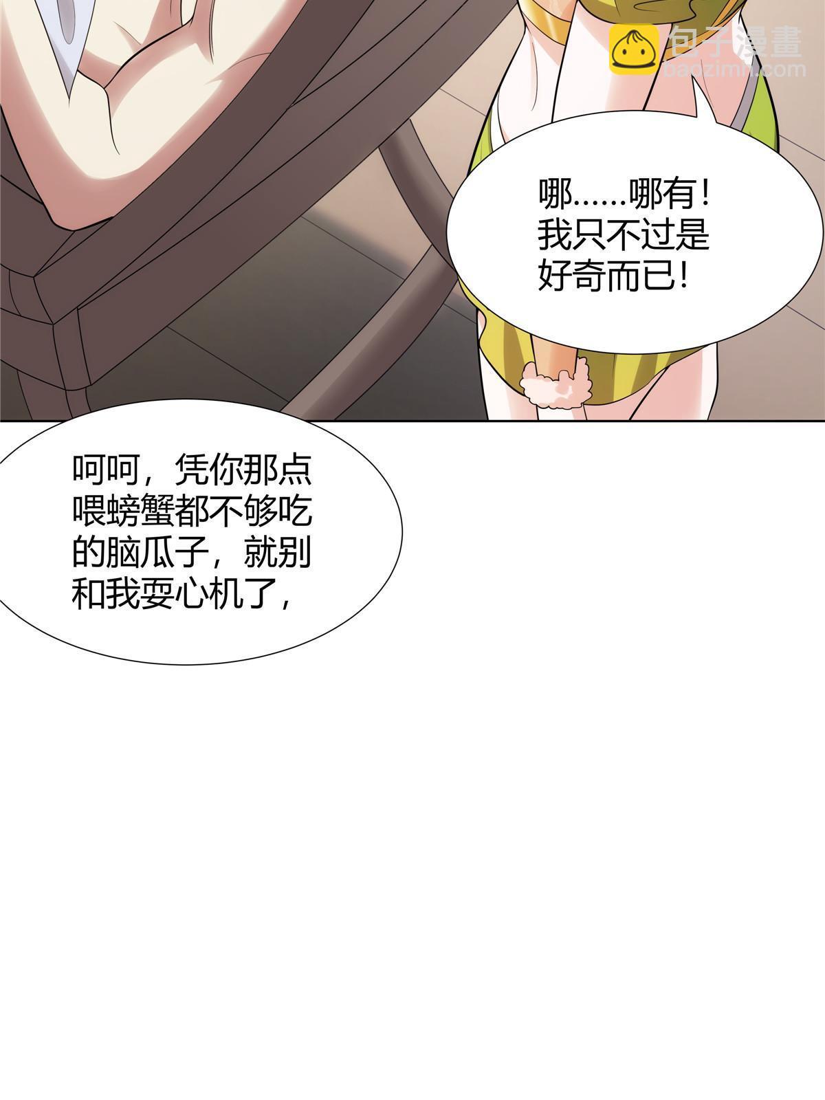 077 在下历景(1/2)-第77话