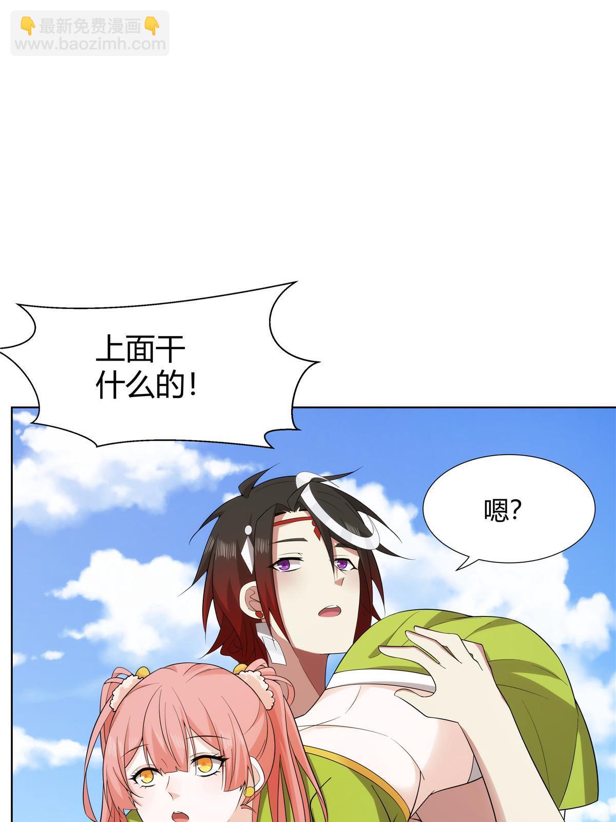 077 在下历景(1/2)-第77话