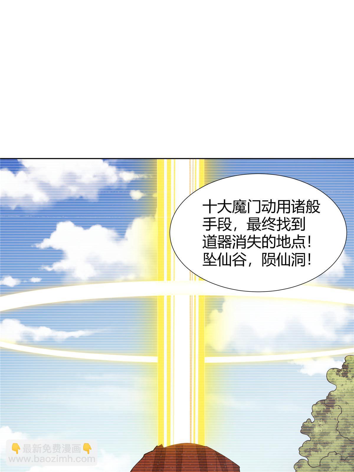 077 在下历景(1/2)-第77话