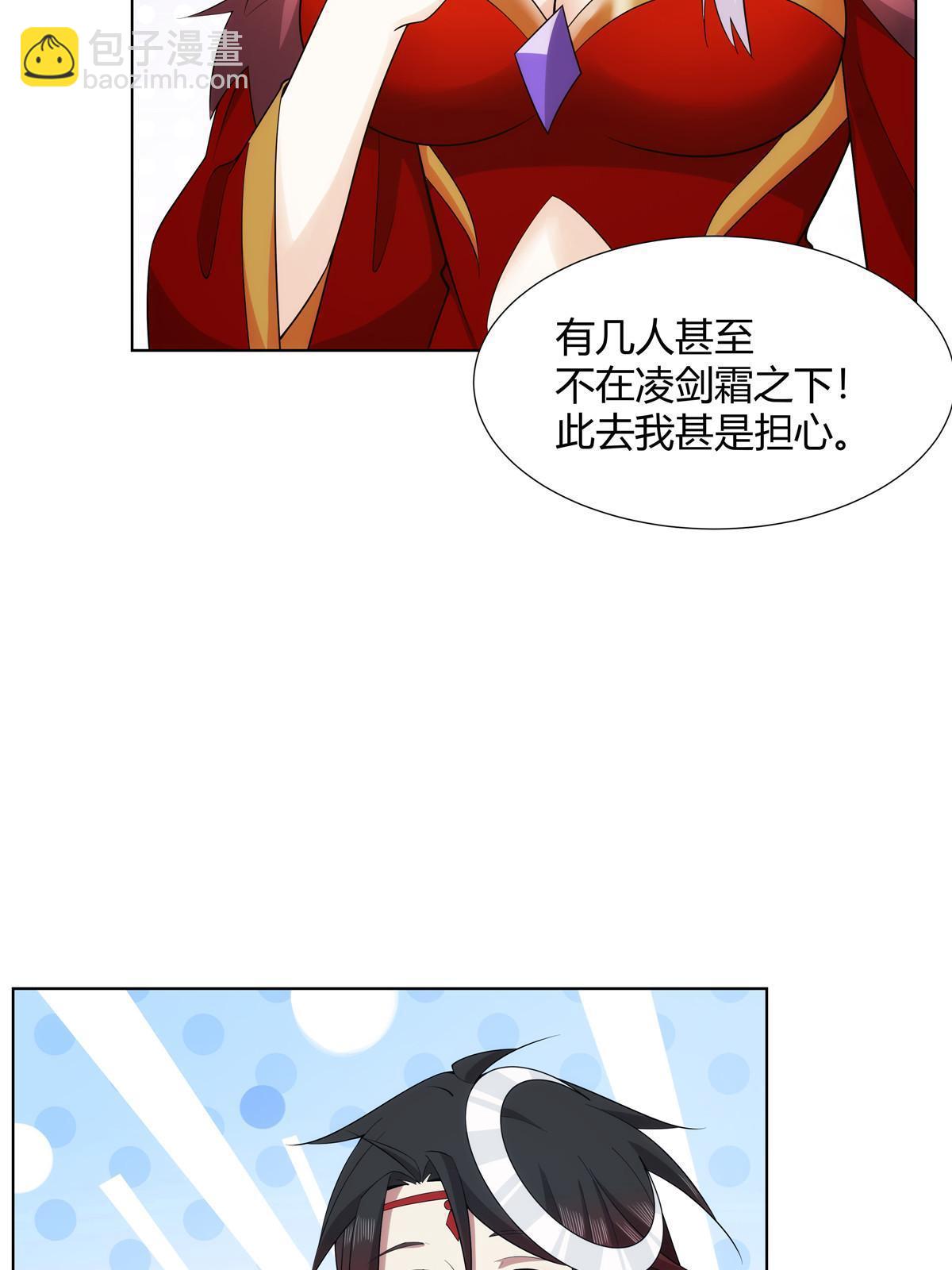 077 在下历景(1/2)-第77话