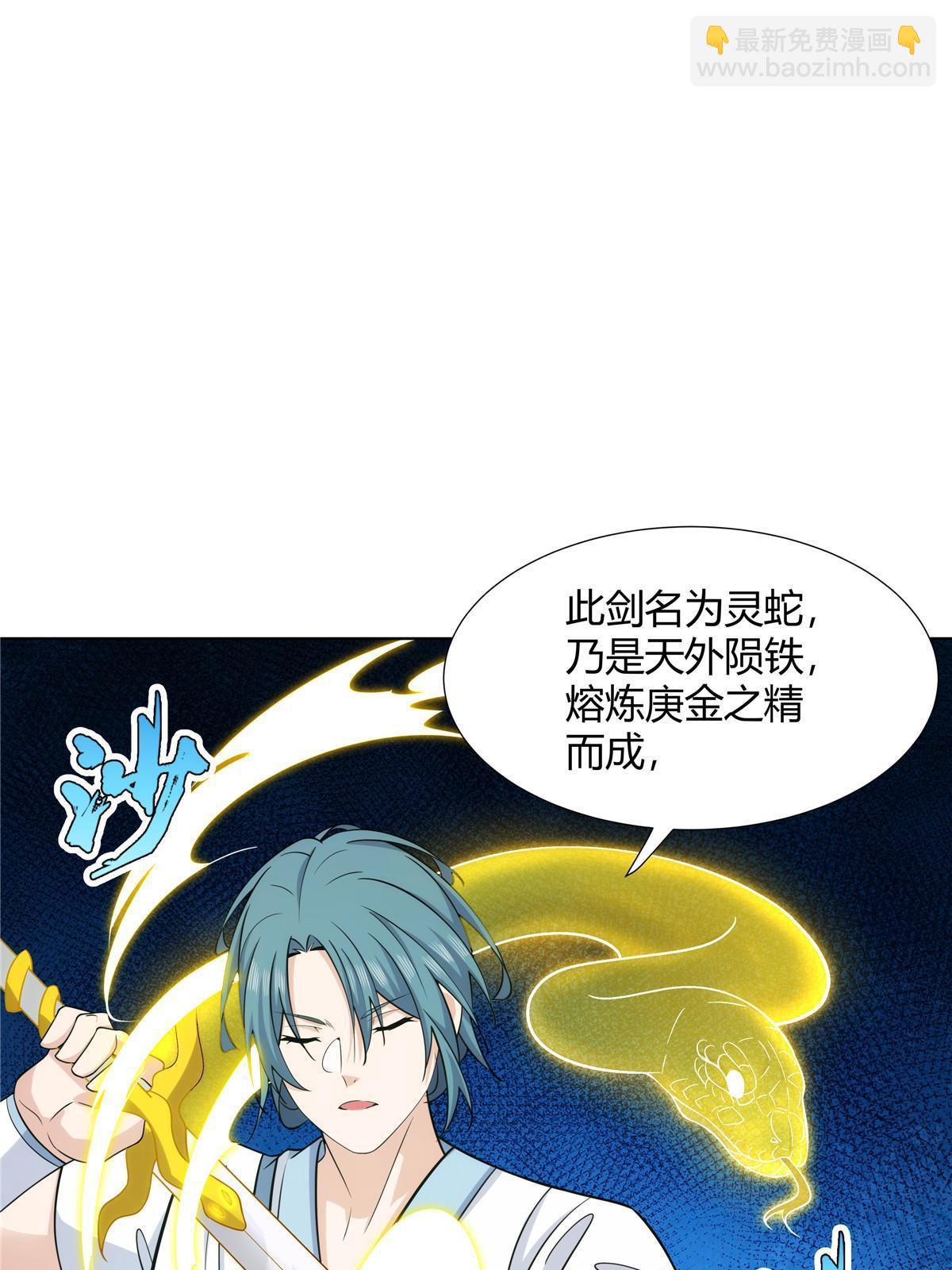 079 她是来搞笑的？(1/2)-第79话