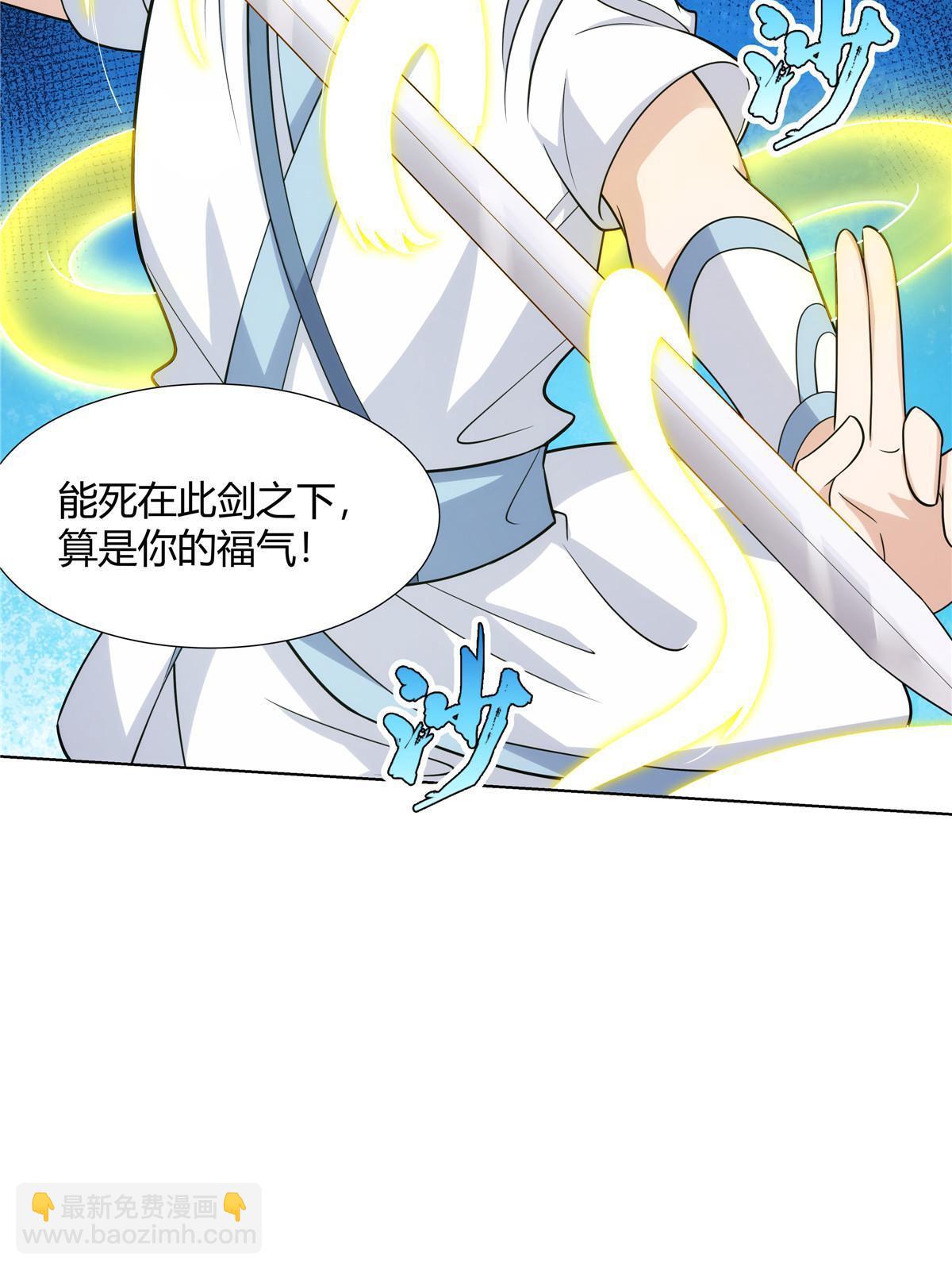 079 她是来搞笑的？(1/2)-第79话