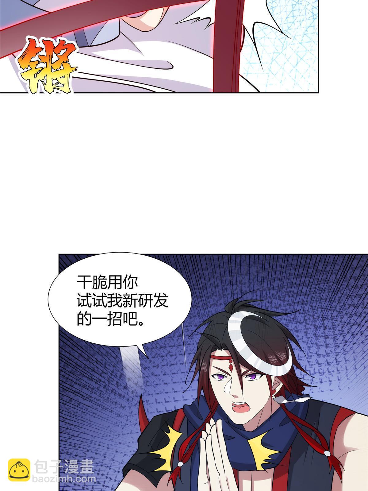 079 她是来搞笑的？(1/2)-第79话