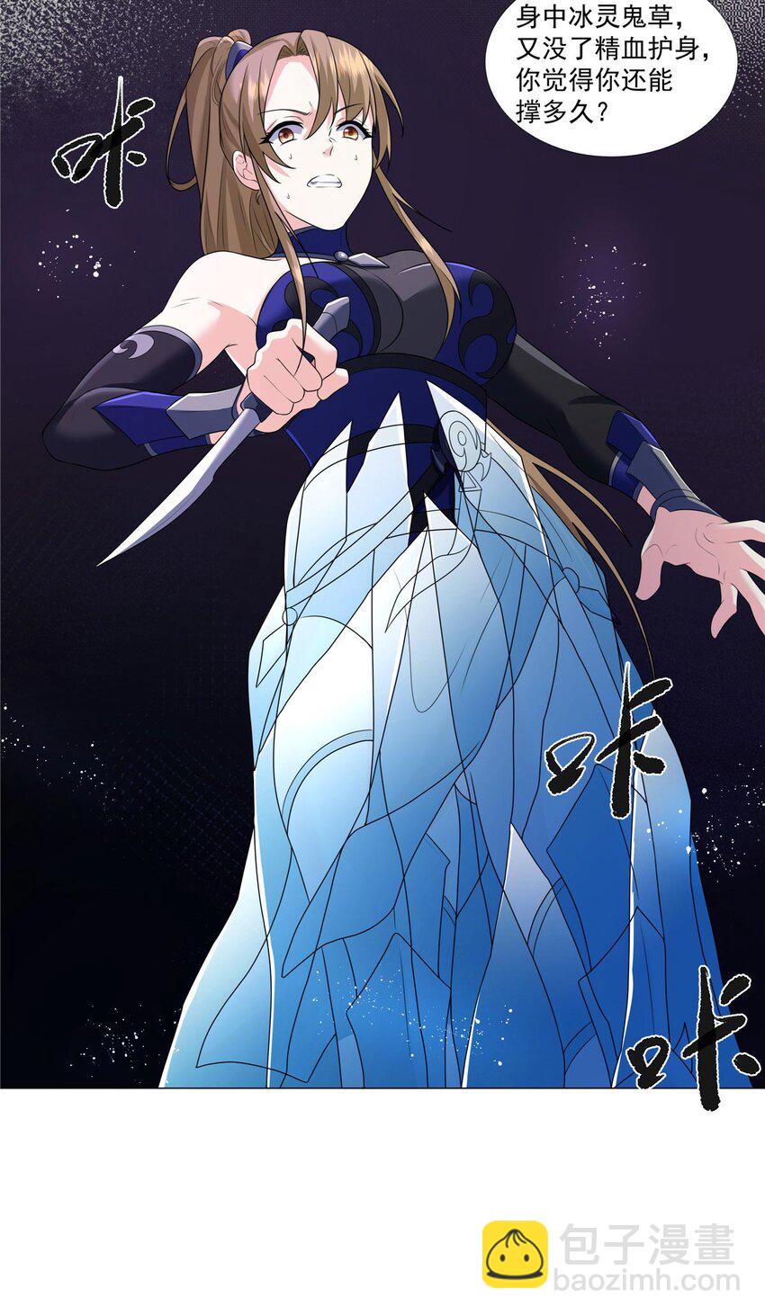 007 佛子转世？-第7话