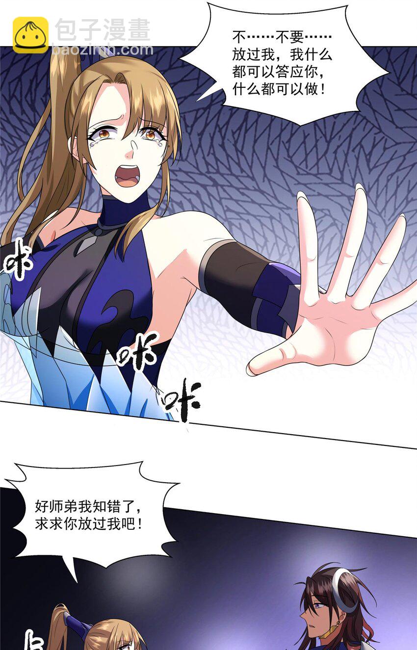 007 佛子转世？-第7话