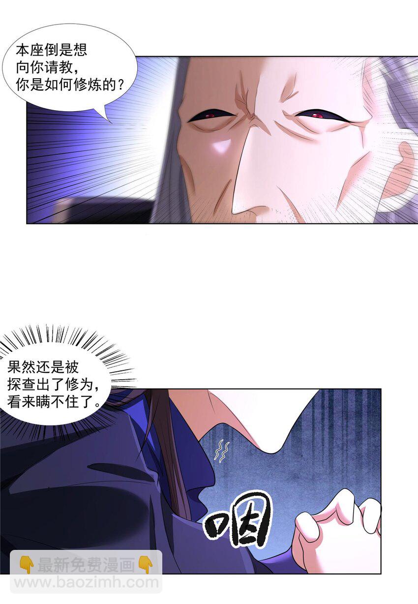 007 佛子转世？-第7话