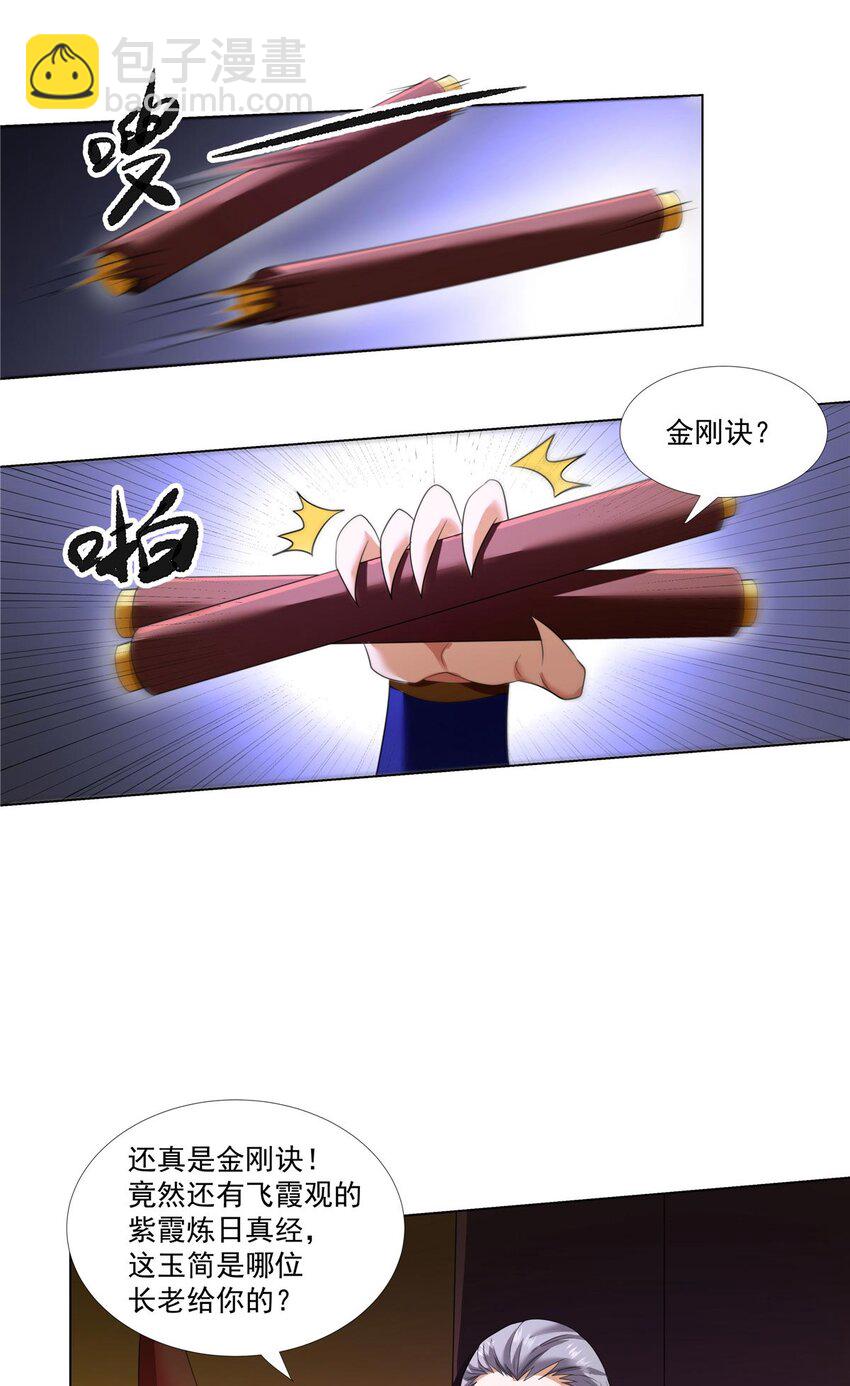 007 佛子转世？-第7话