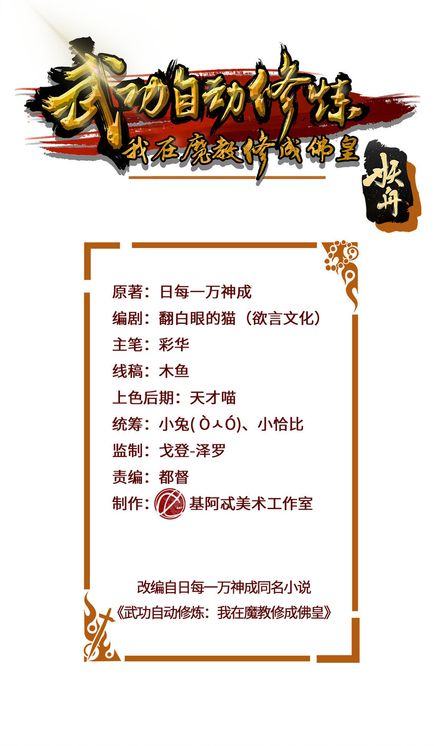 081 深渊妖族-第81话
