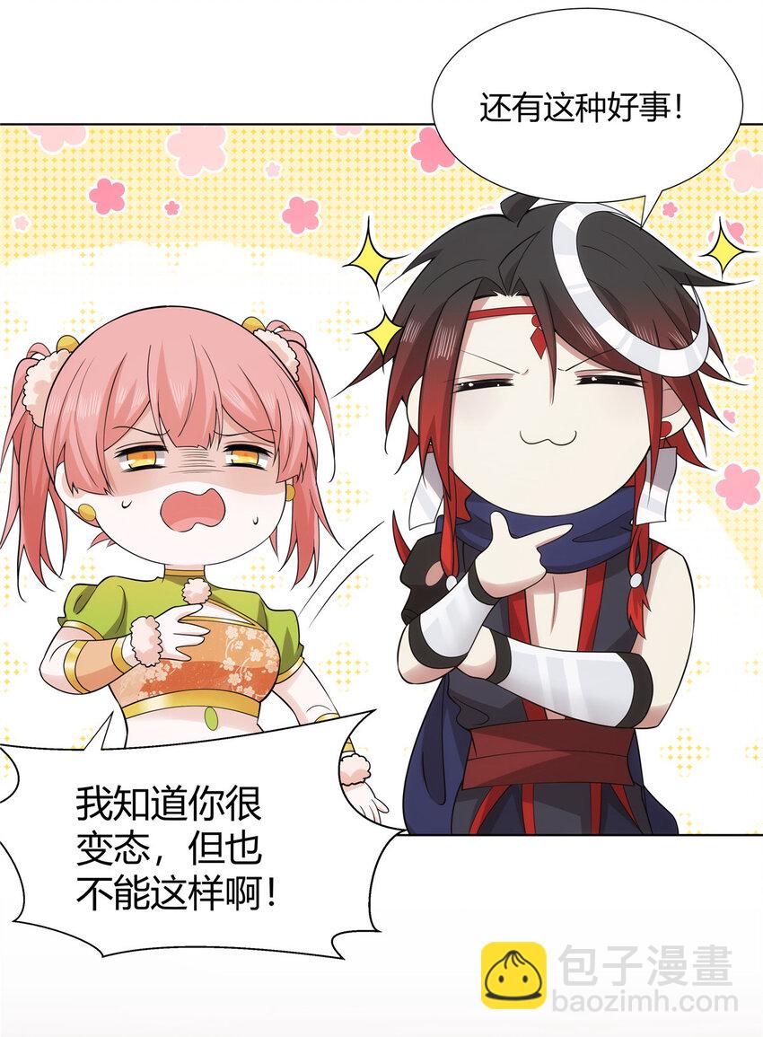 081 深渊妖族-第81话