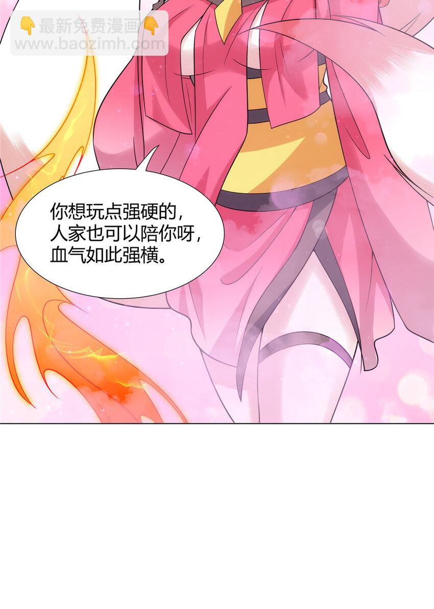 081 深渊妖族-第81话