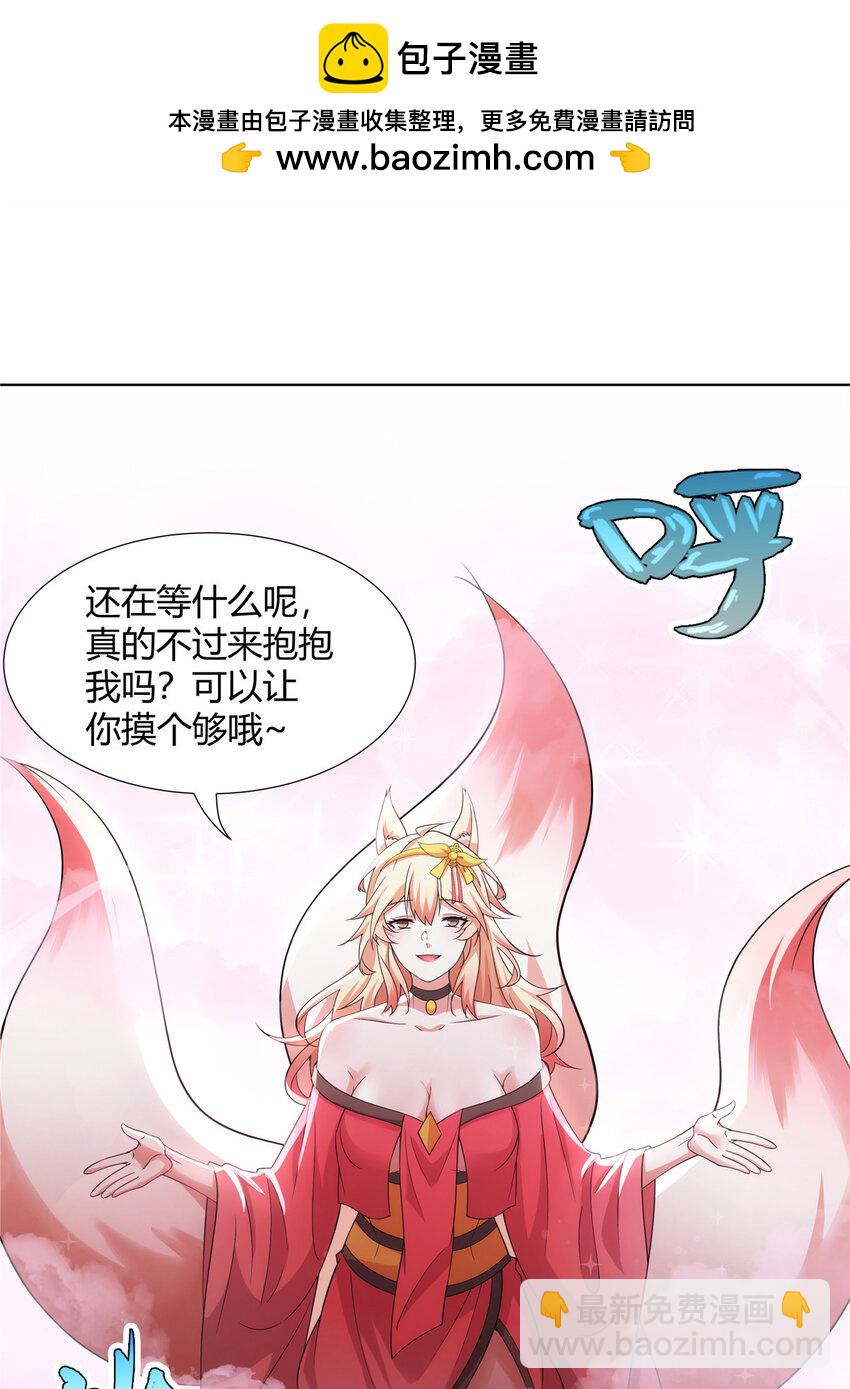 081 深渊妖族-第81话