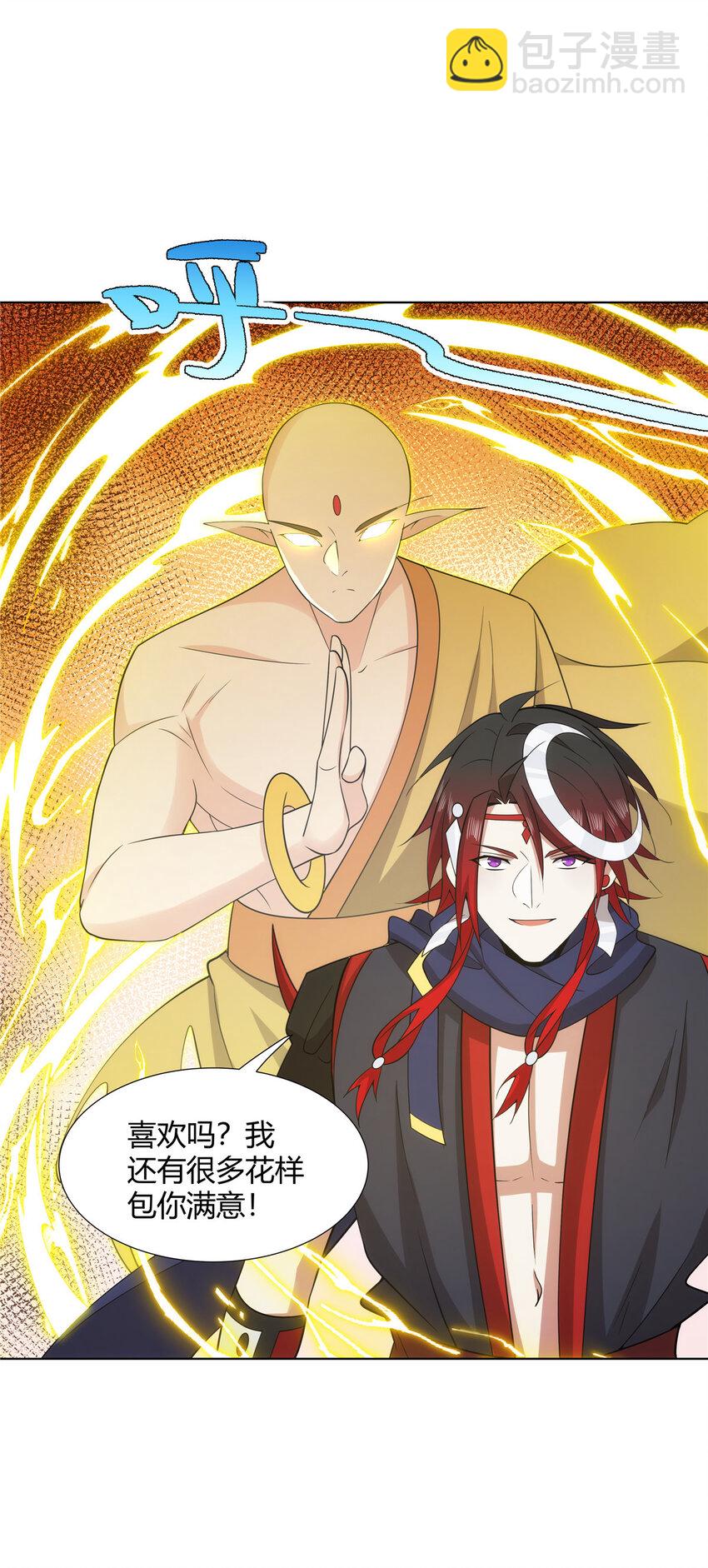 081 深渊妖族-第81话