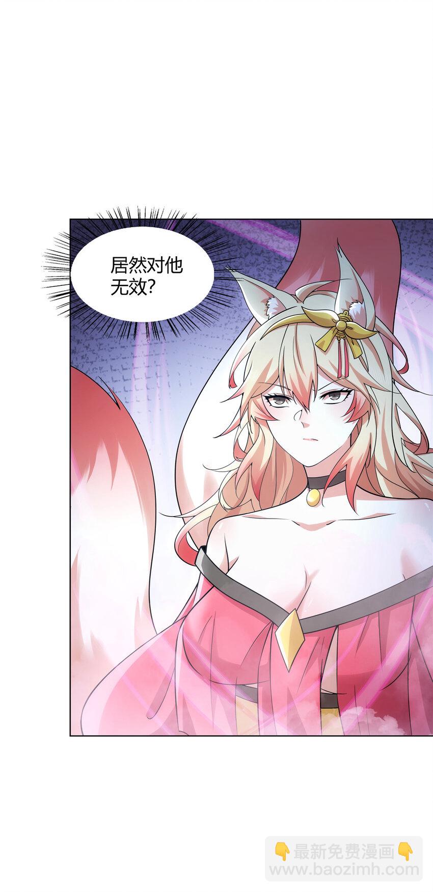 081 深渊妖族-第81话