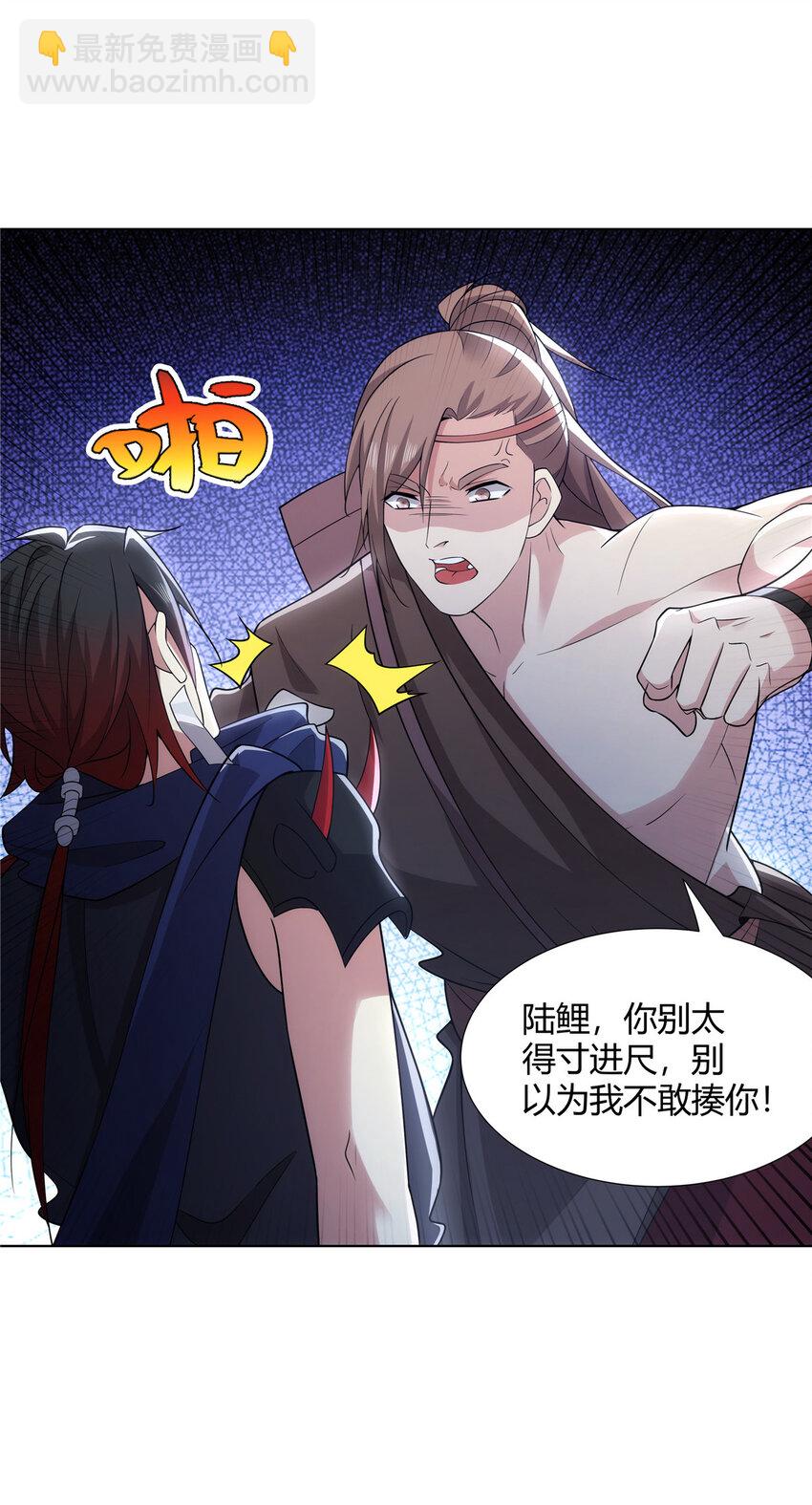 083 来，正面干我！-第83话