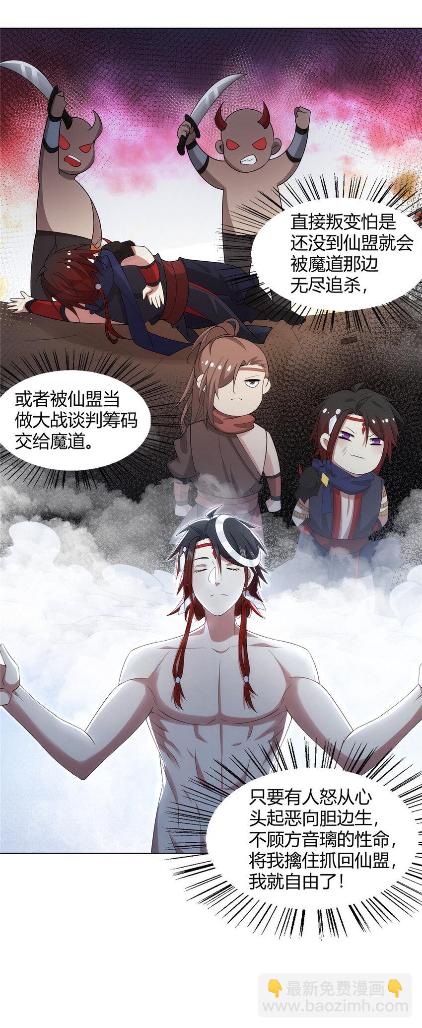 083 来，正面干我！-第83话