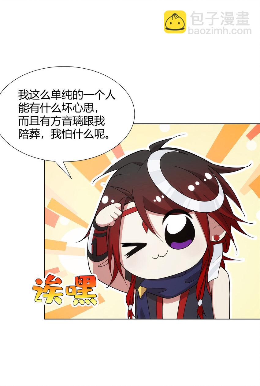 083 来，正面干我！-第83话