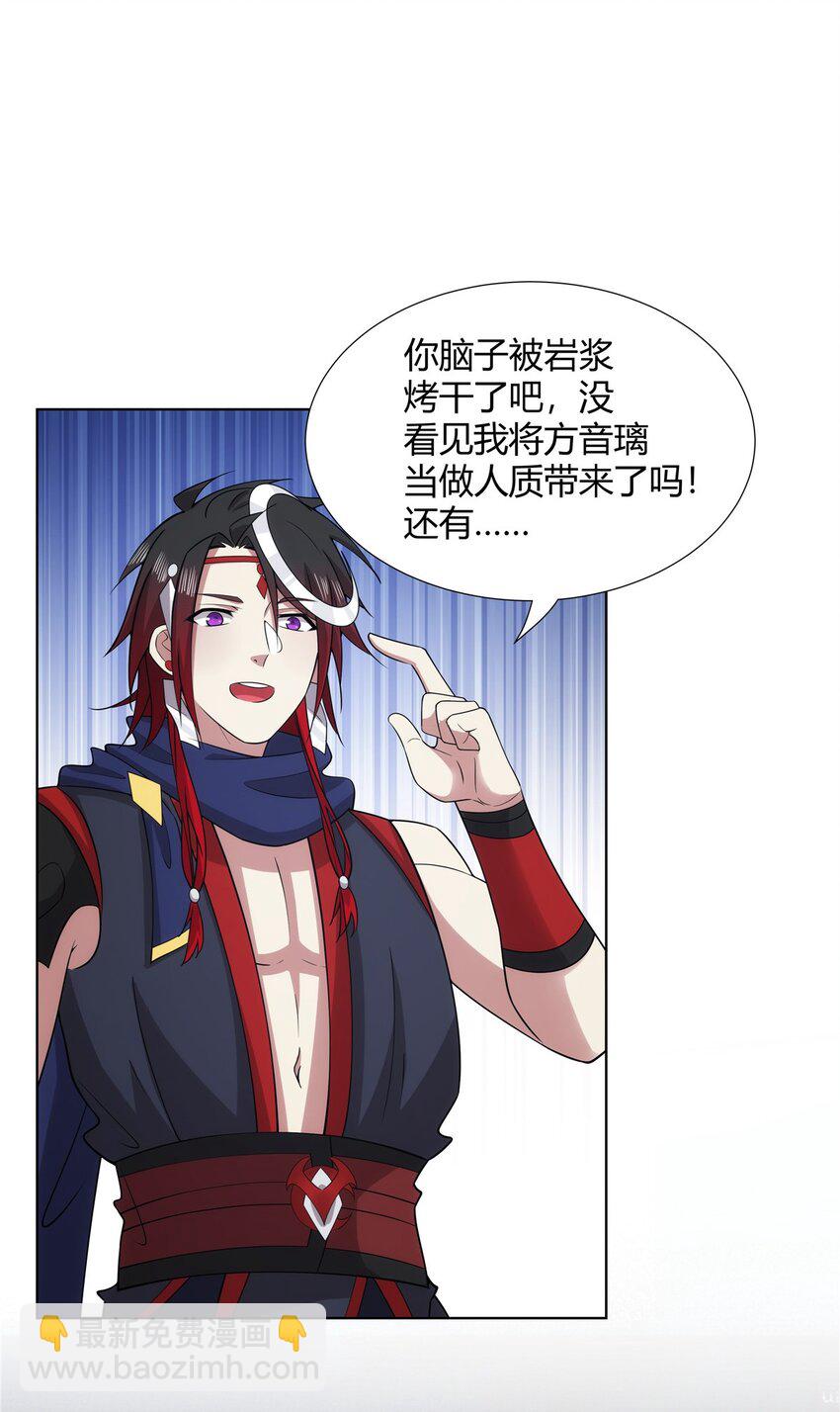 085 让我先炸-第85话