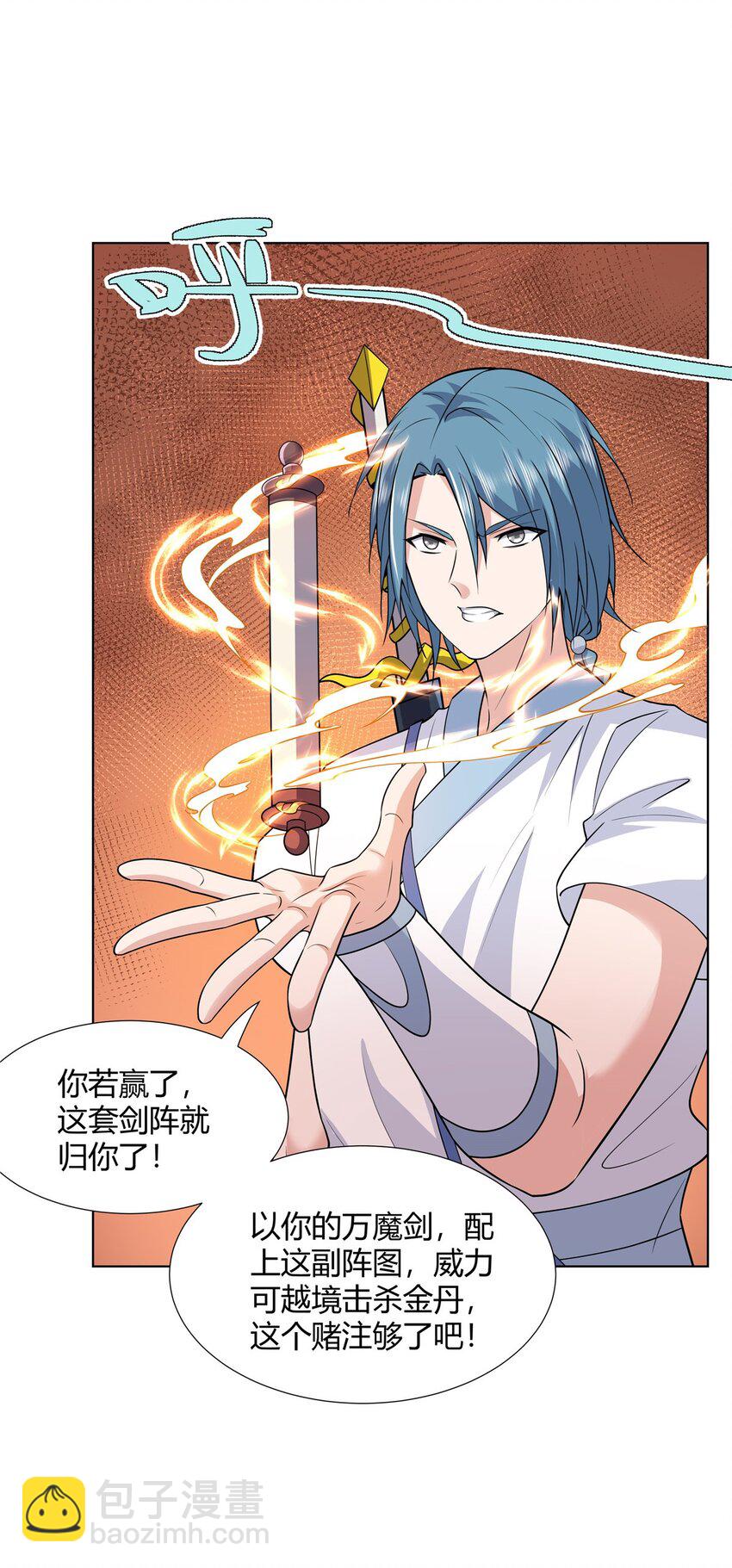 087 三张底牌-第87话