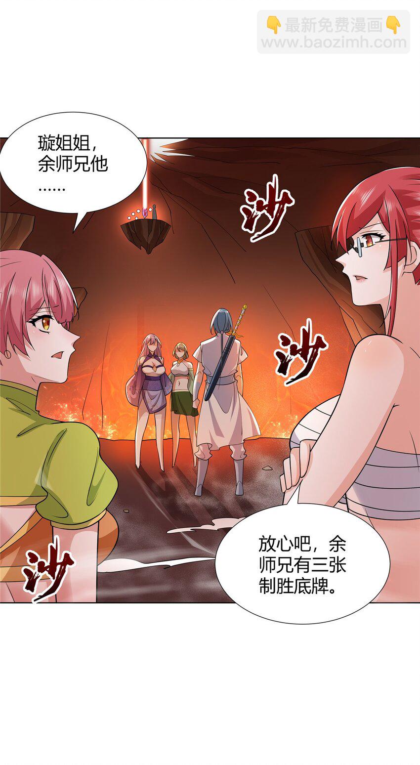 087 三张底牌-第87话
