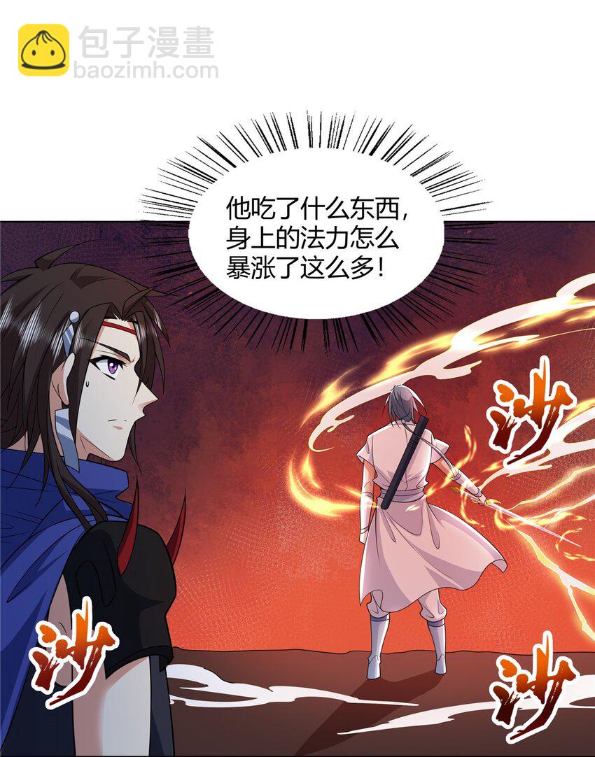 087 三张底牌-第87话