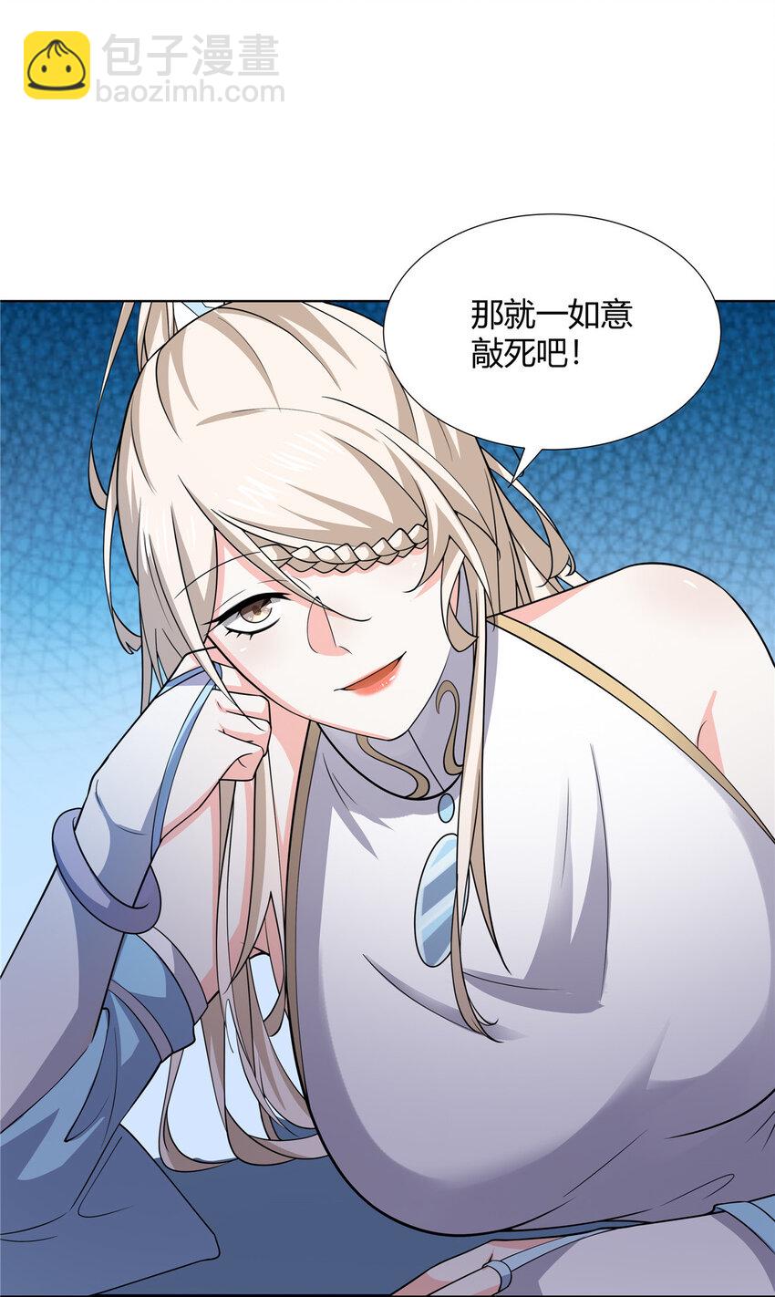 089 剑雨直下-第89话