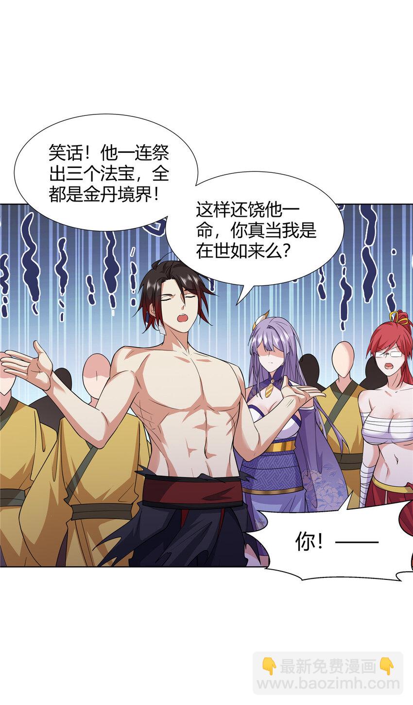 089 剑雨直下-第89话