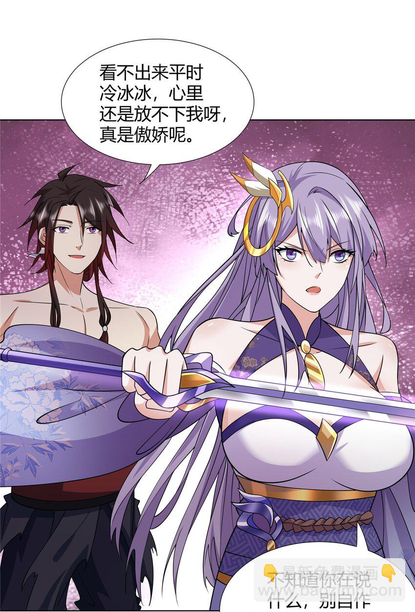 091 方音璃换凌剑霜-第91话