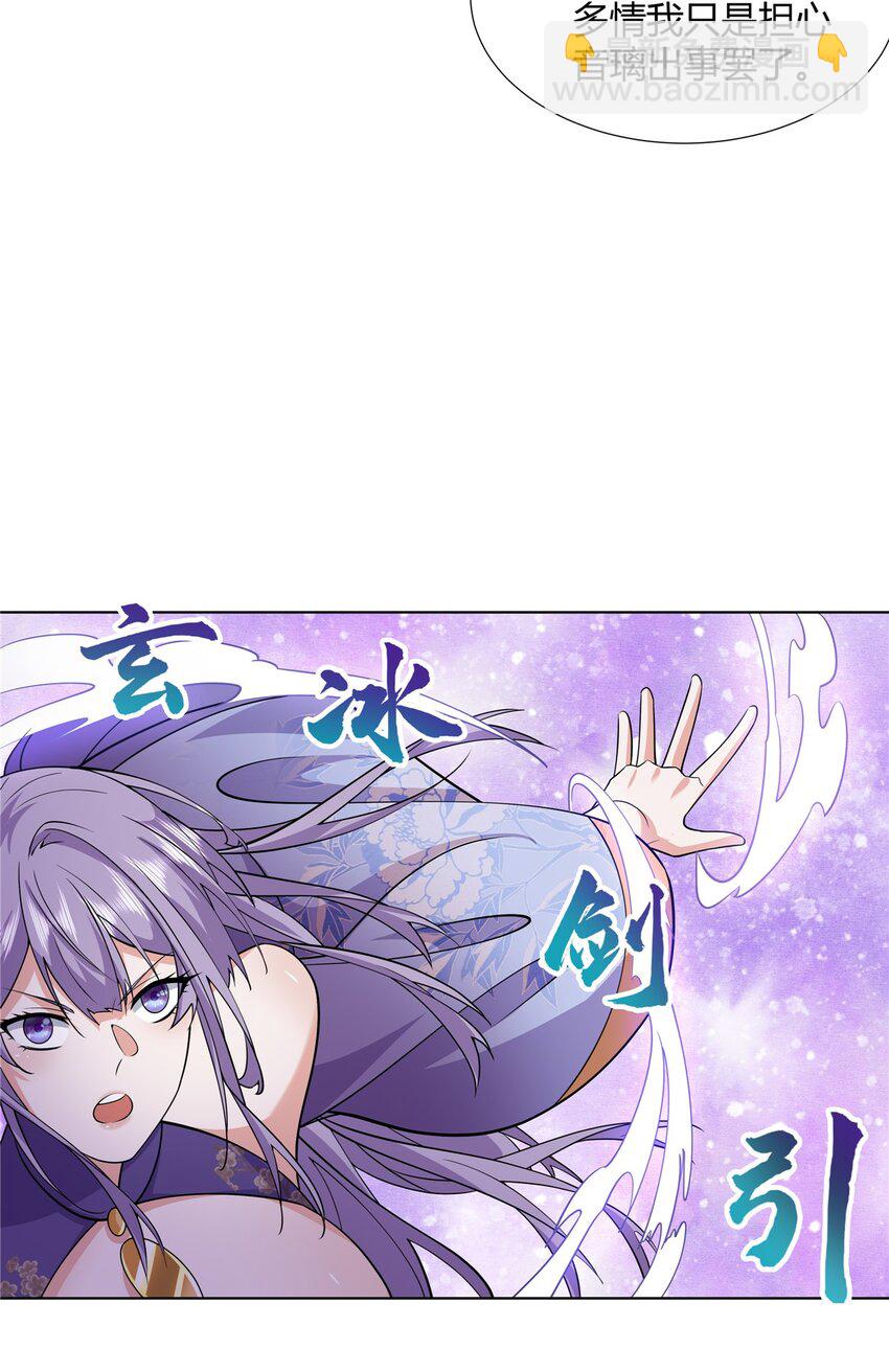 091 方音璃换凌剑霜-第91话