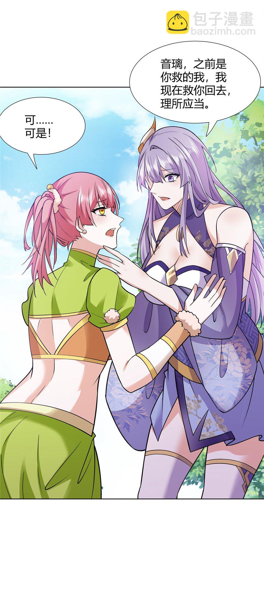 091 方音璃换凌剑霜-第91话