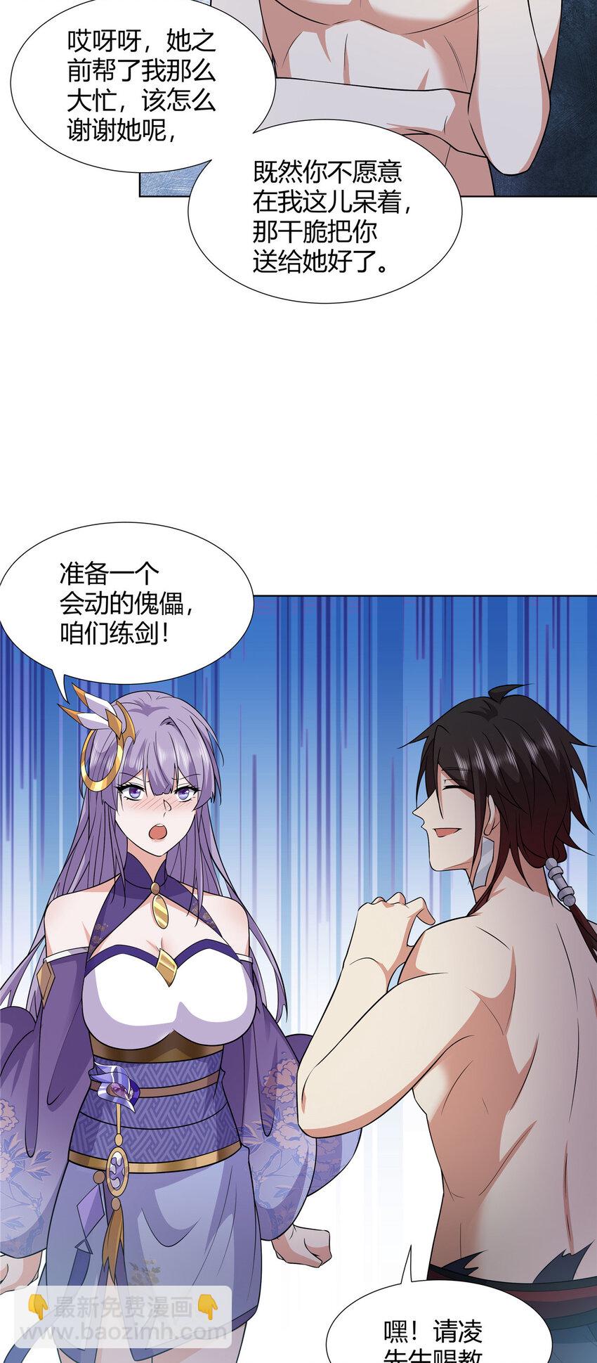 093 她是女，爱好女-第93话