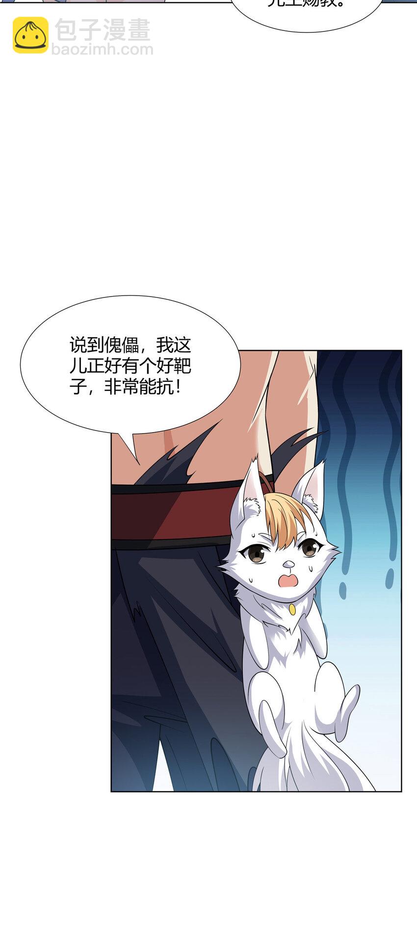093 她是女，爱好女-第93话