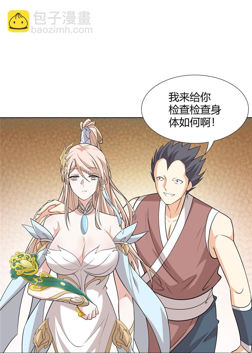 093 她是女，爱好女-第93话