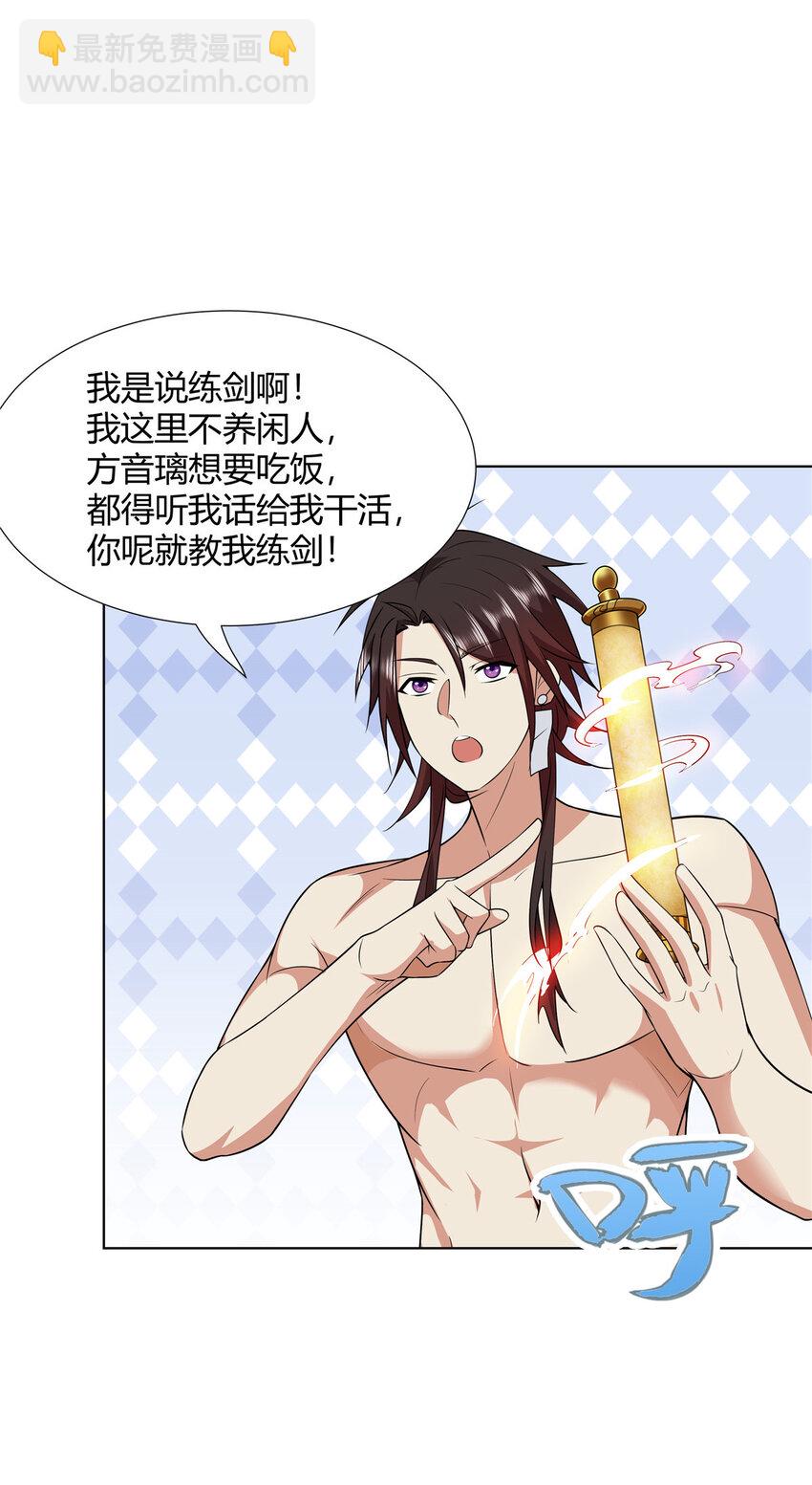 093 她是女，爱好女-第93话