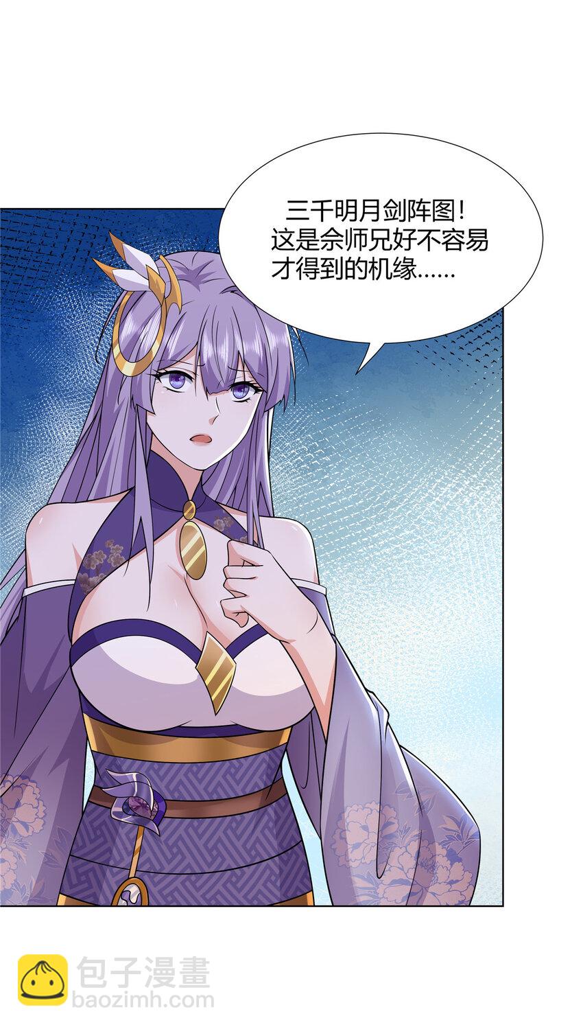 093 她是女，爱好女-第93话