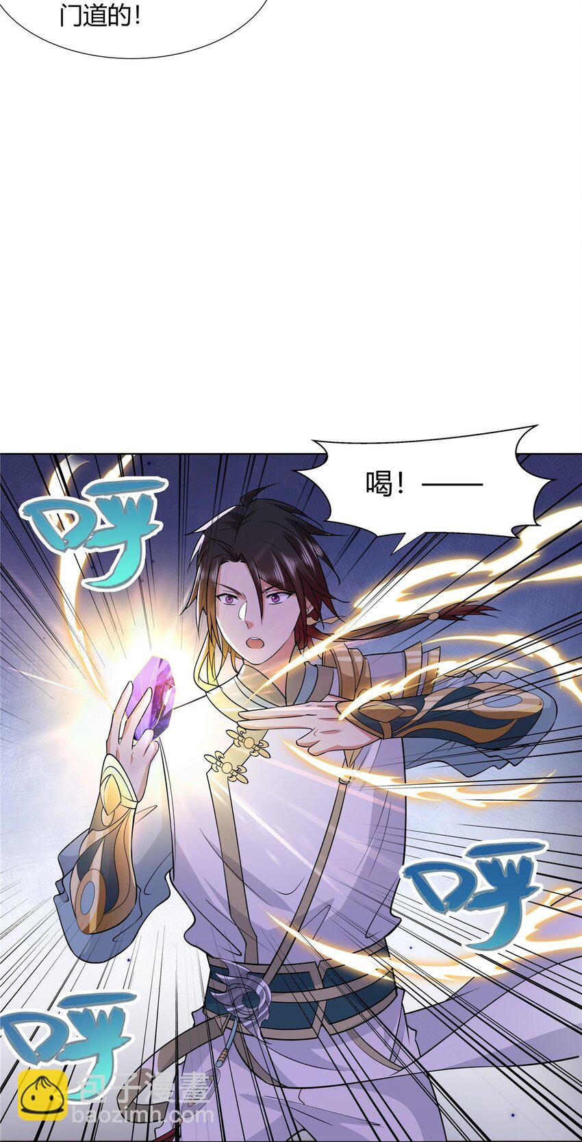 095 盟主的留影石-第95话