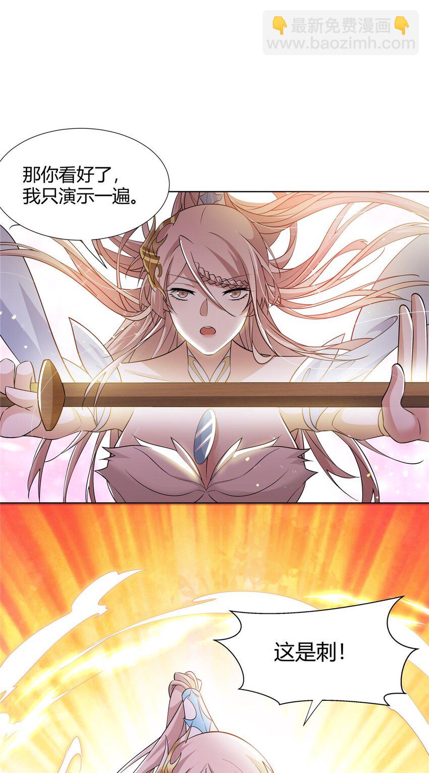 095 盟主的留影石-第95话